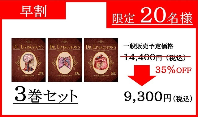 人体はアートだ！3つ並べて1つの作品に！知的好奇心が刺激される