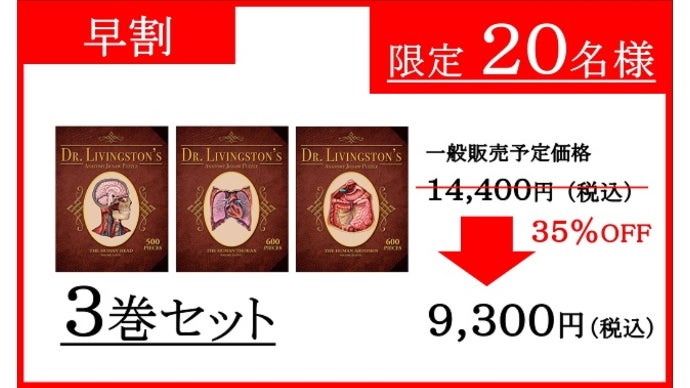 人体はアートだ！3つ並べて1つの作品に！知的好奇心が刺激される