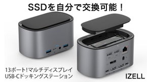 【SSDを交換可能】13ポートマルチディスプレイUSB-Cドッキングステーション