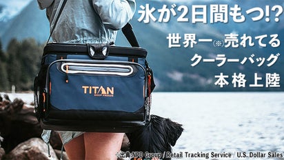 圧倒的保冷力で氷が2日間もつクーラーバッグ「TITAN DEEP FREEZE