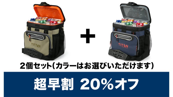 圧倒的保冷力で氷が2日間もつクーラーバッグ「TITAN DEEP FREEZE