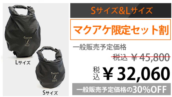 1つで2役！荷物は少なく快適に！手ぶらサイクリストのための