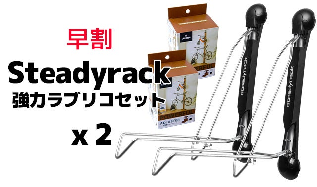 自転車ラック革命 ラクチン 省スペース 超スタイリッシュな自転車保管ラック マクアケ - アタラシイものや体験の応援購入サービス