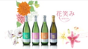 創業140年の老舗酒蔵を承継し、新築移転デビュー第一号の「花笑み」新酒をお届け