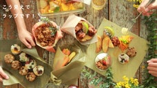 暮らしの新常識！ くり返し使えるサステナブルなラップ「good wrap!」