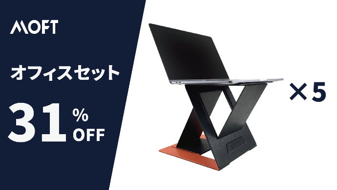 リモートワーク時代の革命！極薄・4段階をワンタッチ切替、更に進化