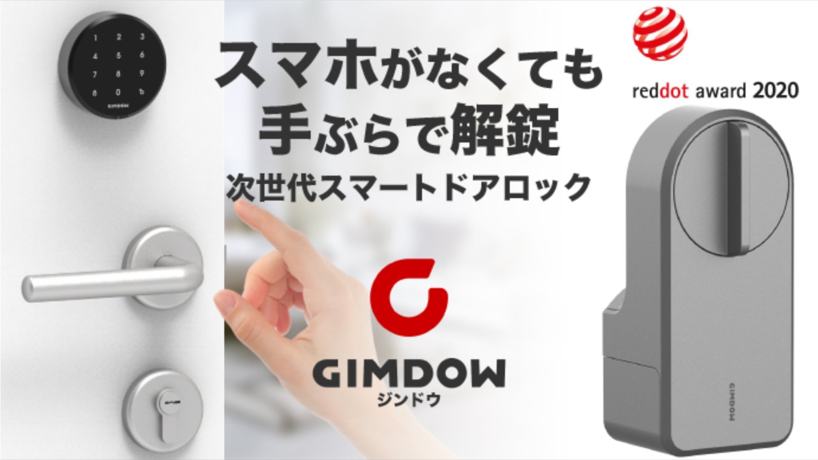 GIMDOW スマートロック　本体キーパッドセット GIMDOW スマートロック 本体キーパッドセット