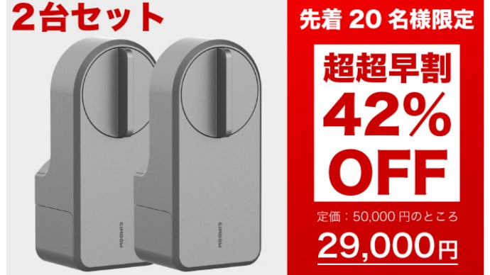 GIMDOWスマートロック + ゲートウェイ Wi-Fi 手ぶらで解錠!テープ貼付けで簡単取付!!次世代スマートロック