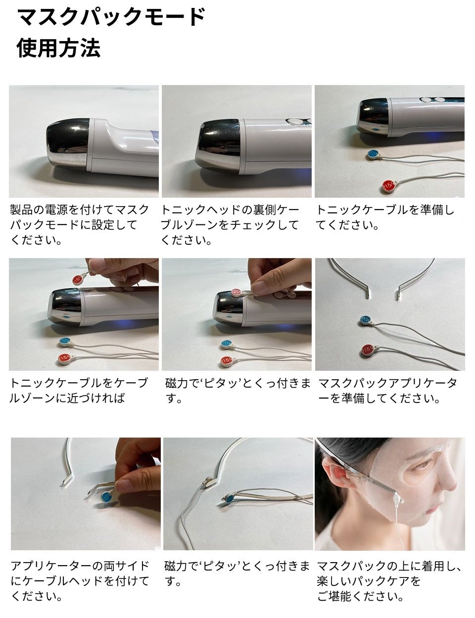 4つの機能を一つに搭載した4in1マルチガルバニック美顔器｜マクアケ
