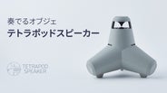 新品・未開封テトラポッドスピーカー SP-ELB001CGY Bluetooth detail_9371_15839091462127.jpg