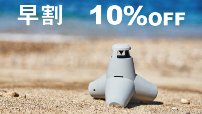 奏でるオブジェ！テトラポッドをモチーフにした「TETRAPOD SPEAKER