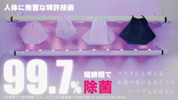 玄関やキッチンに。マスクやスマホも簡単除菌！LED ハウス スタリライザー プロ