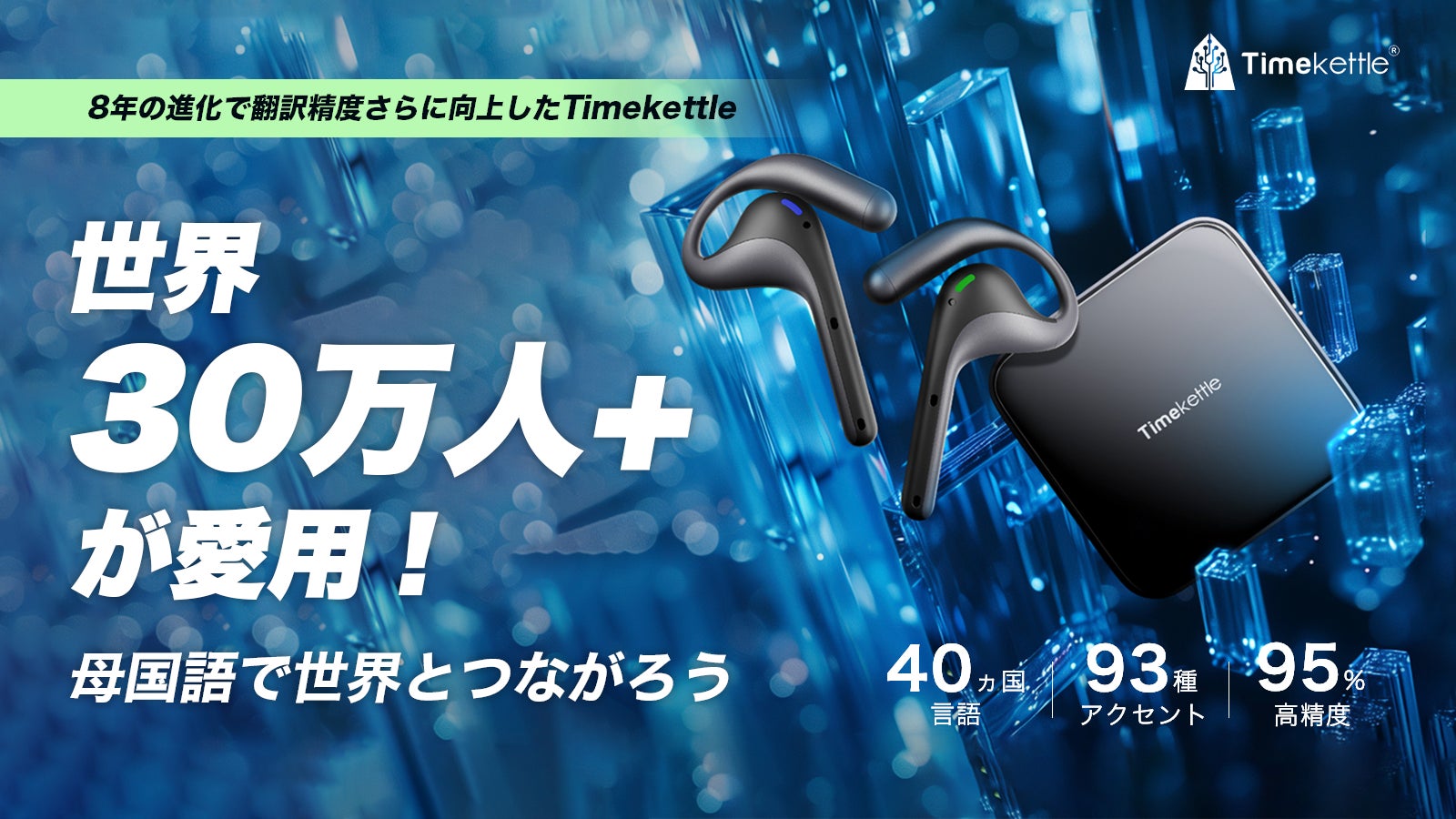 Makuake｜充電不要、スマホに挿すだけ楽々翻訳！財布にも入る多機能