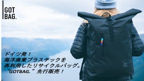 ドイツ発のリサイクルブランド「GOTBAG.(ゴットバッグ)」日本上陸！