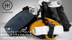 ドイツ発のアップサイクルブランド「AIRPAQ(エアパック)」が日本上陸 