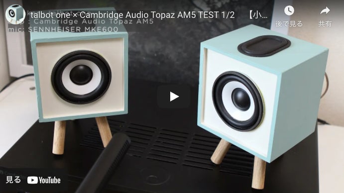 Makuake｜弦楽器でも使われるスプルース材で作るスピーカーキット