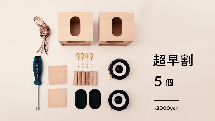 中古希少品 talbot one 木製キューブ型スピーカー Makuake掲載 弦楽器でも使われるスプルース材で作るスピーカーキット talbot one