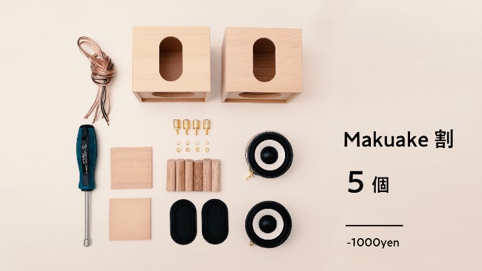 弦楽器でも使われるスプルース材で作るスピーカーキット talbot one