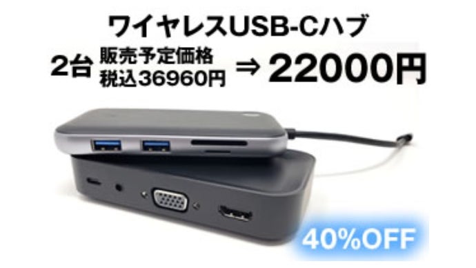 高機能ミラーリングUSB-Cハブ IZELLワイヤレスディスプレイhub ケーブルからの解放！ワイヤレスで画面を簡単拡張。高機能