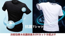多機能抗菌防臭Tシャツ[LIGHT TECH]