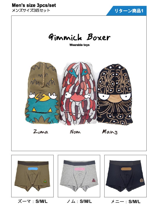 履けるおもちゃ』 たたまずにはいられなくなるパンツ Gimmick Boxer