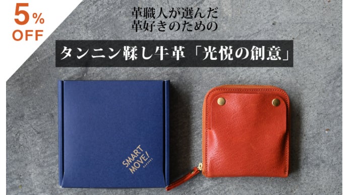 スマートキー・財布・キーケースが【ほぼ全部 入る】10cm角の本革