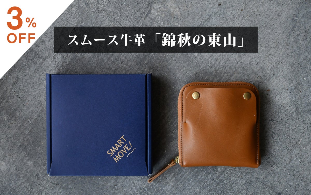 スマートキー・財布・キーケースが【ほぼ全部 入る】10cm角の本