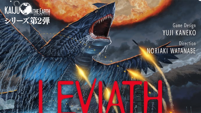 ボードゲーム　レヴィアス メタルフィギュアセット Makuake クラウドファンディング特典 世界最速入手】怪獣災害戦略ボードゲーム第2弾『レヴィアス