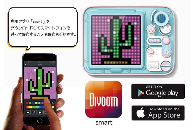 DIVOOM PIEL FACTORY ピクセルファクトリー WiseTech :: DIVOOM - PIXEL FACTORY