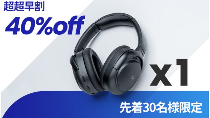 私だけのサウンド世界へ！ノイキャンと高音質を極めた上質ヘッドホン