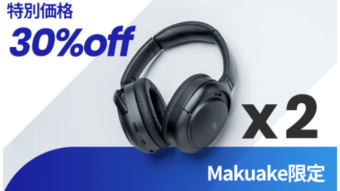 私だけのサウンド世界へ！ノイキャンと高音質を極めた上質ヘッドホン