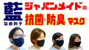 マスクが足りない！急遽生産！【国産】【抗菌・防臭】【藍染刺子】マスクお届けします