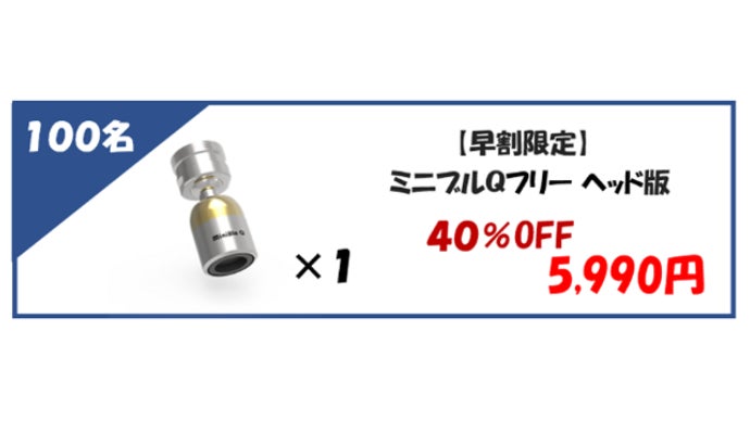 簡単取付でおうちの水道水の洗浄力と除菌効果UP！マイクロナノバブル