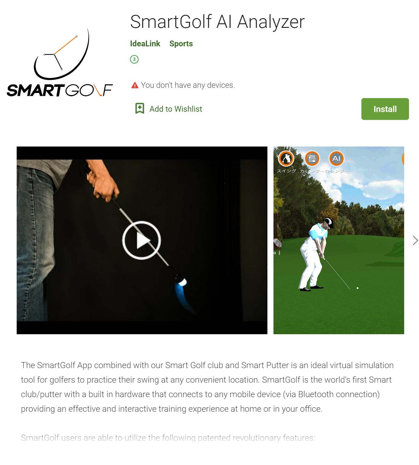 SMARTGOLF AIスイング分析トレーニングクラブ（クリニックレベル