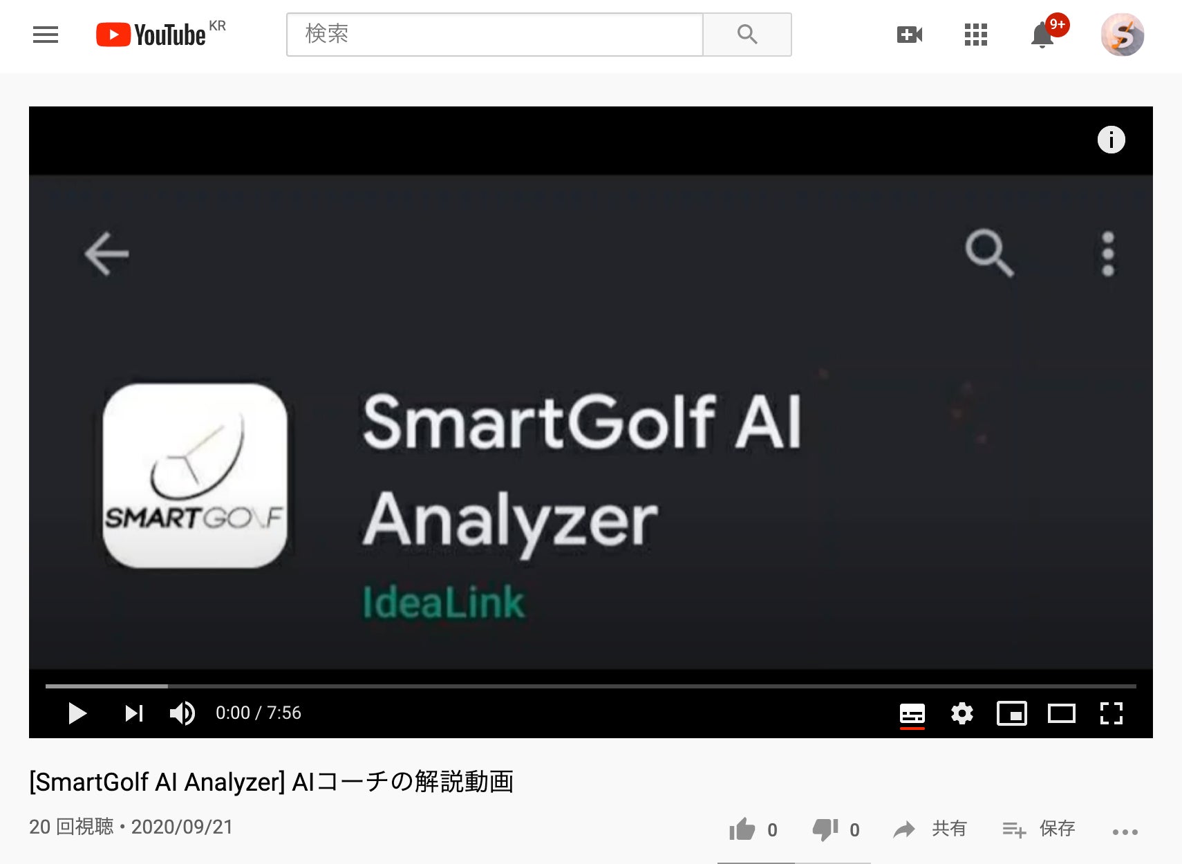 Makuake｜クリニックレベルの分析機能を備えた、AIベースのゴルフ