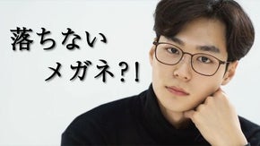 空気のように超軽量！7ｇでズレ落ちないメガネフレーム「NOZ.EYE AIR」