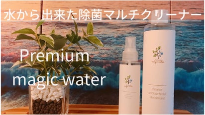 純水99.9%生成除菌マルチクリーナーPremium magic water｜マクアケ 