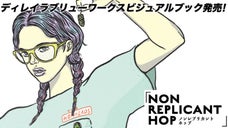 五感で楽しむクラフトビール体験。視覚で味わうアートなアテ！