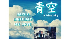 「おじさんが、今さらながらオリジナル曲CD化」プロジェクト