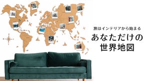 【第２弾】インテリアをオシャレ＆グローバルに演出！壁掛けコルク製世界地図！