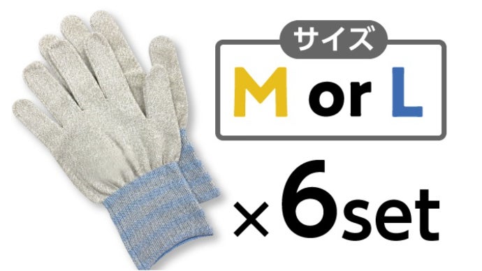 抗菌99.9％！銅イオンのチカラで細菌から手をブロックしよう