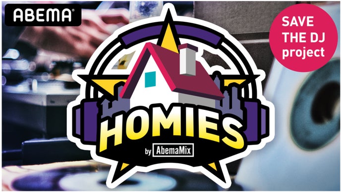 SAVE THE DJ】皆さんの応援でDJ達にプレイする場所を提供しよう