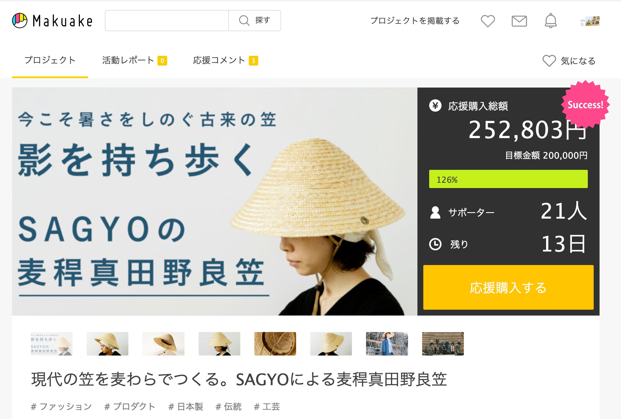 折り畳める麦わら帽を和紙と国内製造で実現したSAGYOによる太和紙真田