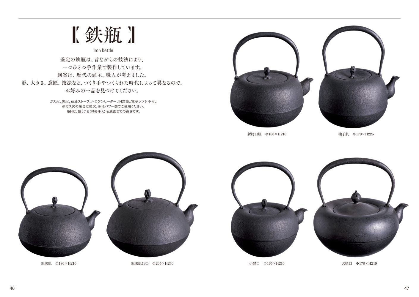 100年後に残す、南部鉄器「釜定 kamasada」本の出版にご協力ください