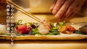 接待・記念日の切り札。老舗料亭の真髄を受け継ぐ西麻布の日本料理店が限定会員を募集