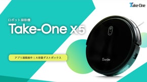 アプリ遠隔操作可能！剛毛ブラシでカーペットに効果発揮。ロボット掃除機「X5」