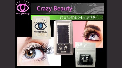 日本の職人がこだわる軽くて柔らかい最高品質まつ毛エクステを世界に