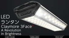 アルミボディで3面を明るく照らす。防水LEDライトCLAYMORE 3FACE