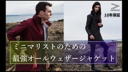 呼吸する】防水透湿素材eVent搭載！驚くほどドライで快適な多機能