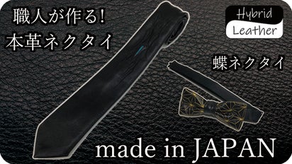 もう手に入らないかもです　新品未使用　BACKLASH レザーネクタイ もう手に入らないかもです 新品未使用 BACKLASH レザーネクタイ もう手に